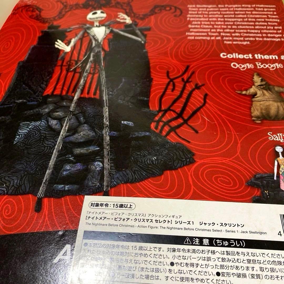 【希少】ナイトメア ビフォアクリスマス フィギュア