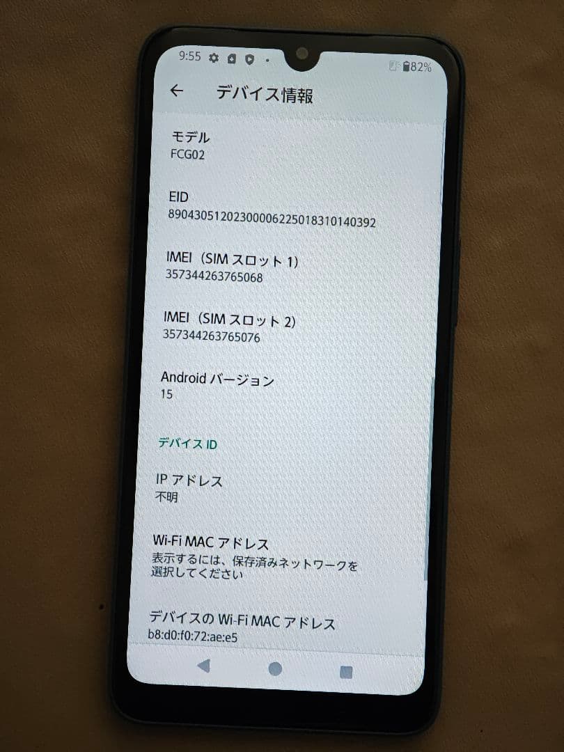 【中古美品】arrows We2 FCG02 SIMフリー