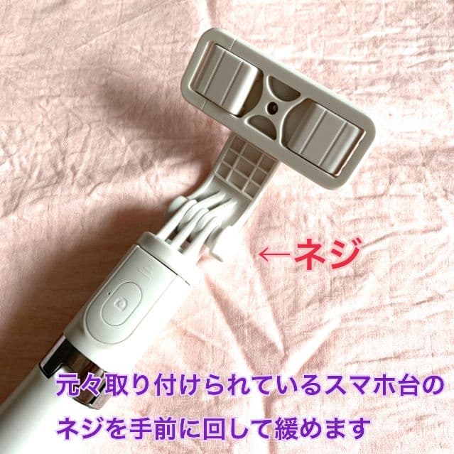 自撮り棒 デジカメ台