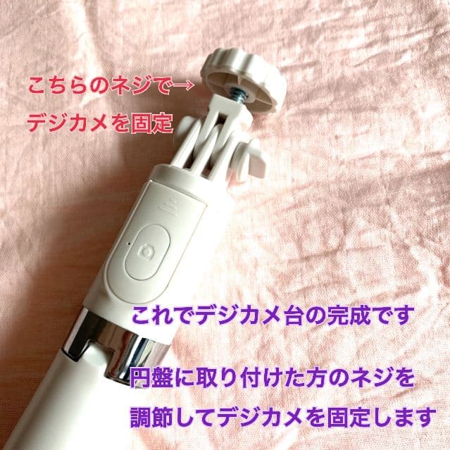 自撮り棒 デジカメ台