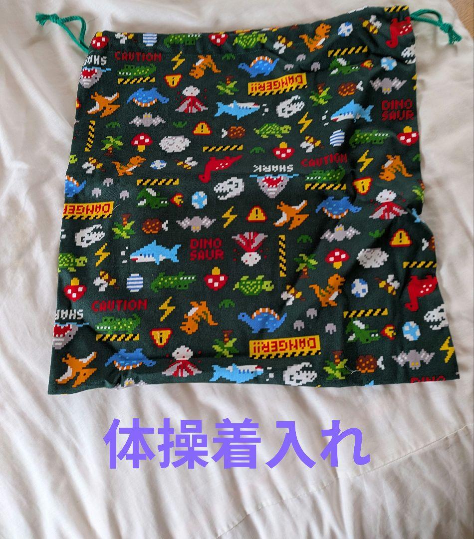 恐竜デザイン 5点セット バッグ