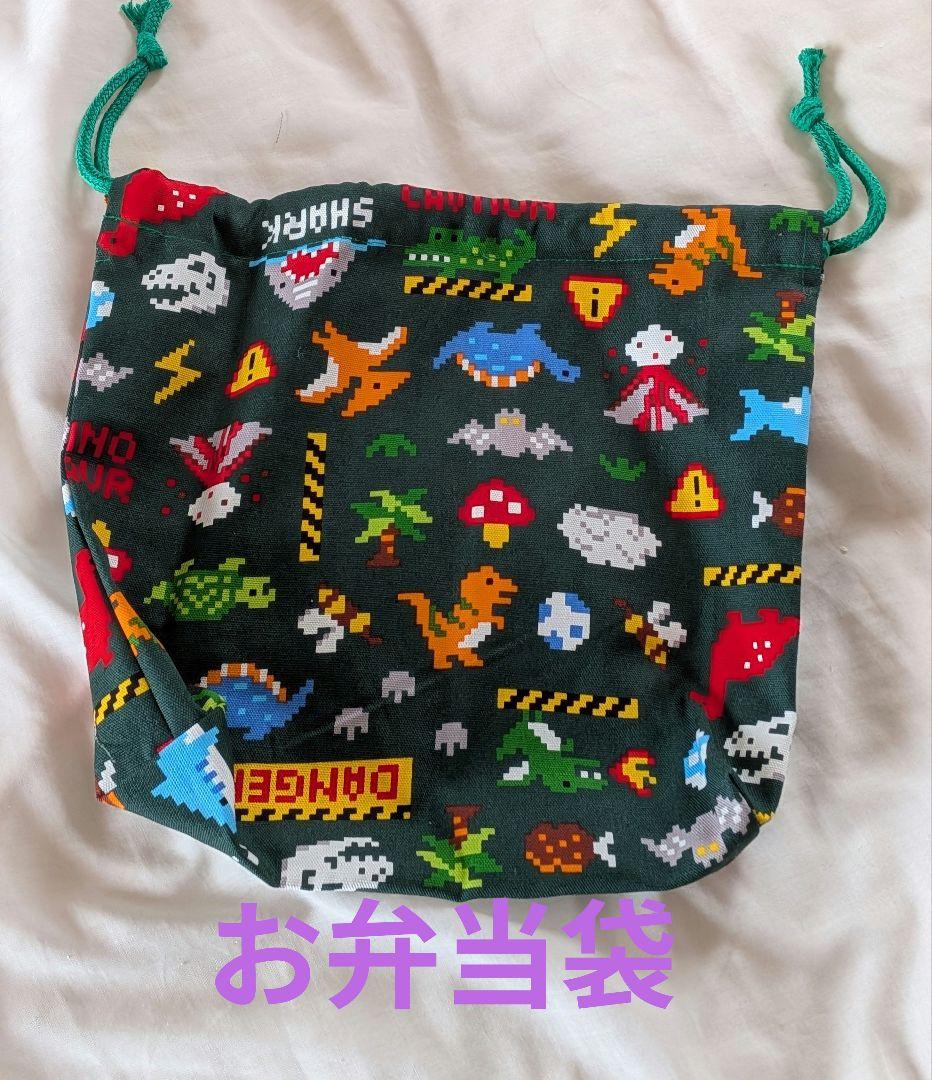 恐竜デザイン 5点セット バッグ