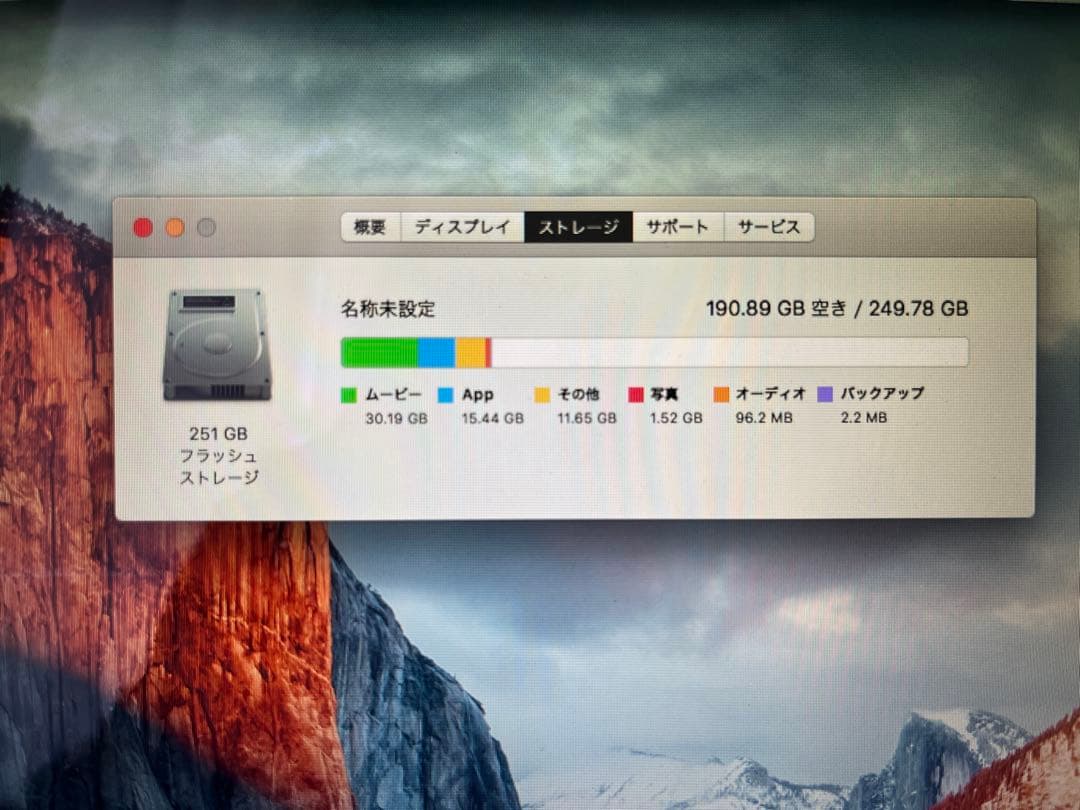 MacBook 251GB ストレージ 充電器付き