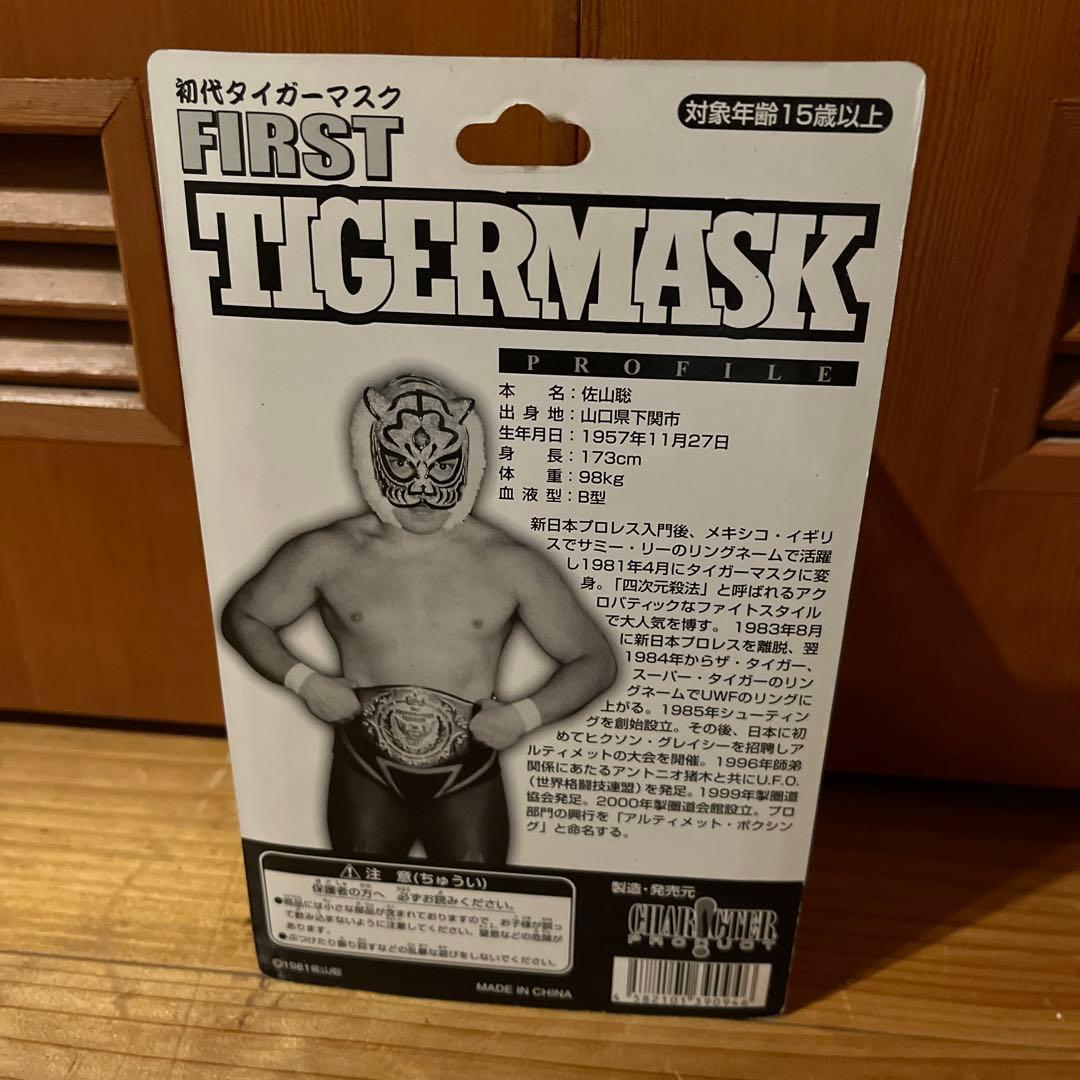美品！タイガーマスク フィギュア
