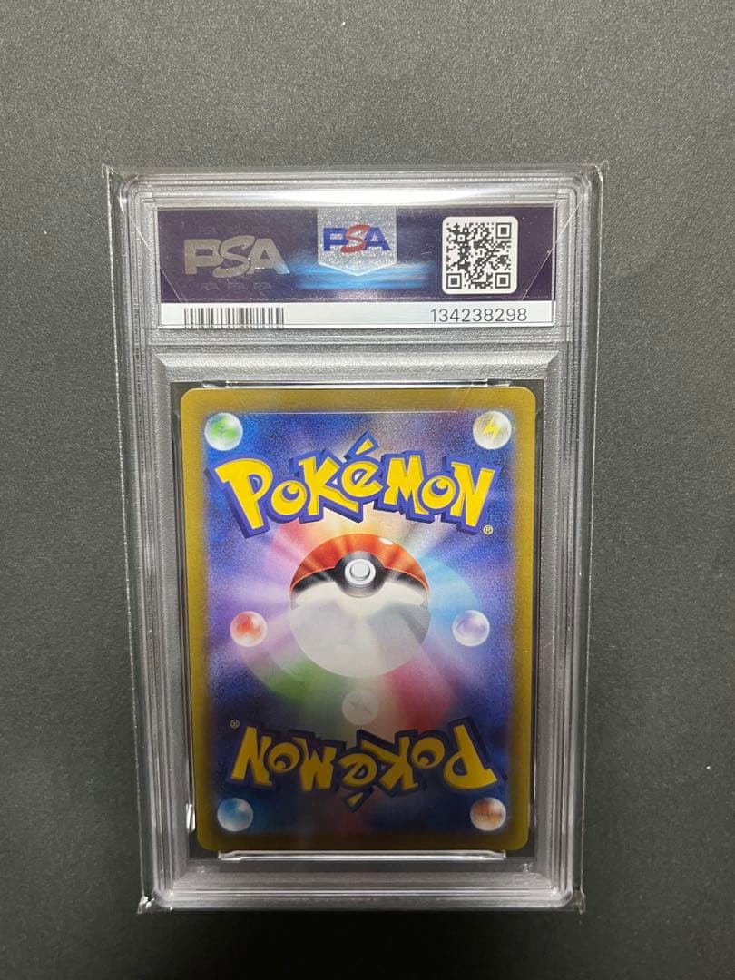 ｛PSA10｝フリーザー AR SV9 バトルパートナーズ 102/100