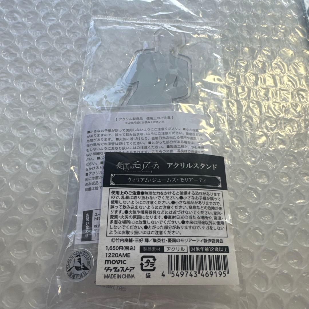 憂国のモリアーティ　ウィリアム　まとめ売り