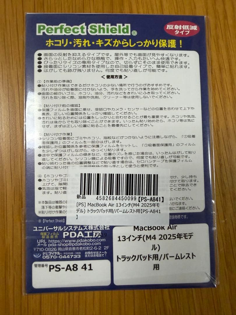 MacBook Air 13.6 M4 16GBメモリ256GB スターライト