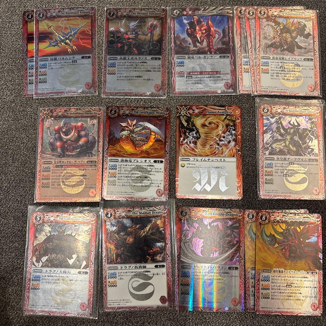 バトルスピリッツカード 赤『初期』 魔帝龍騎ダーククリムゾン魔龍帝ジークフリード