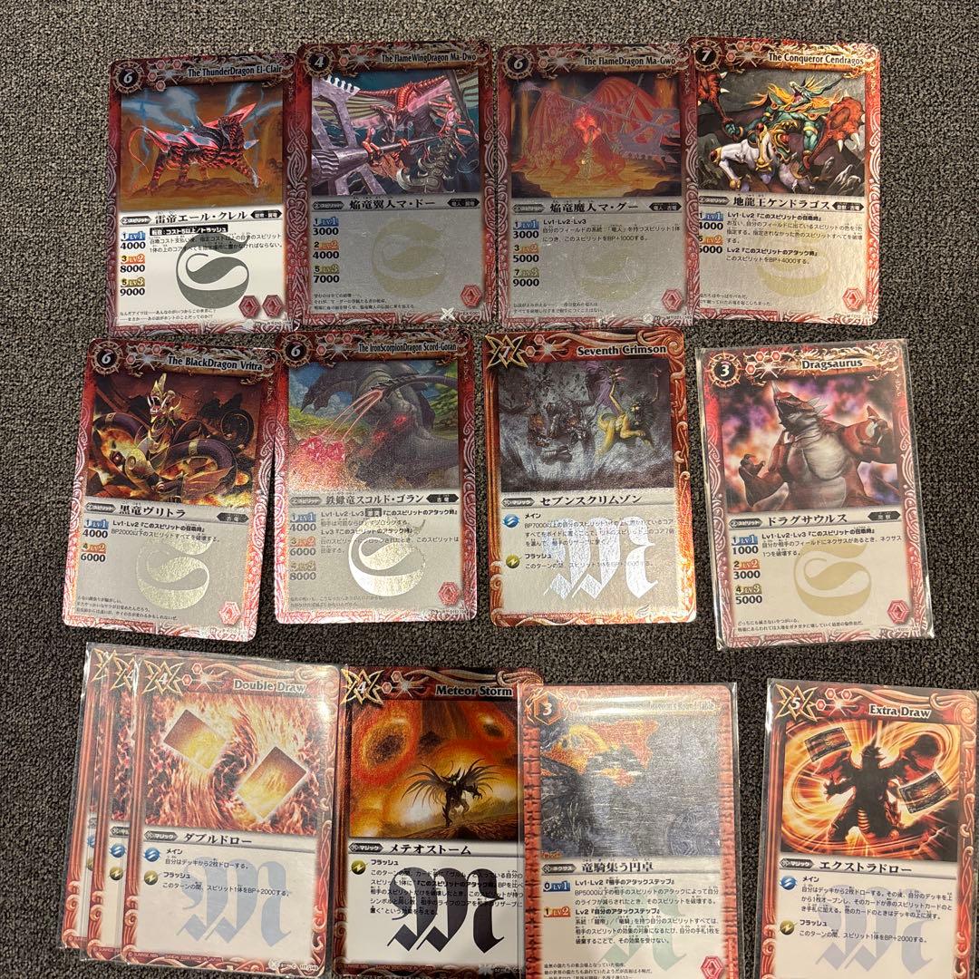 バトルスピリッツカード 赤『初期』 魔帝龍騎ダーククリムゾン魔龍帝ジークフリード