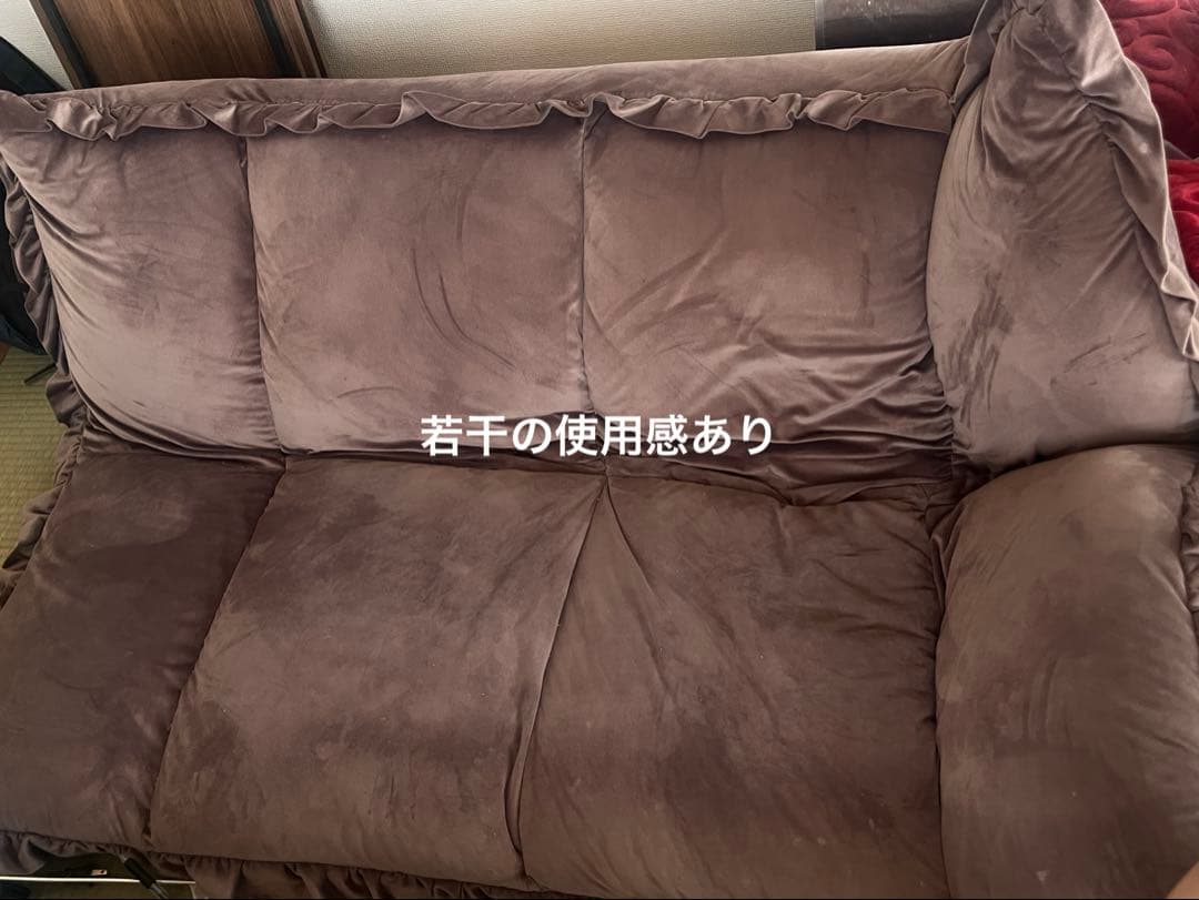 S*K様 フリル付きブラウン2人掛けソファ