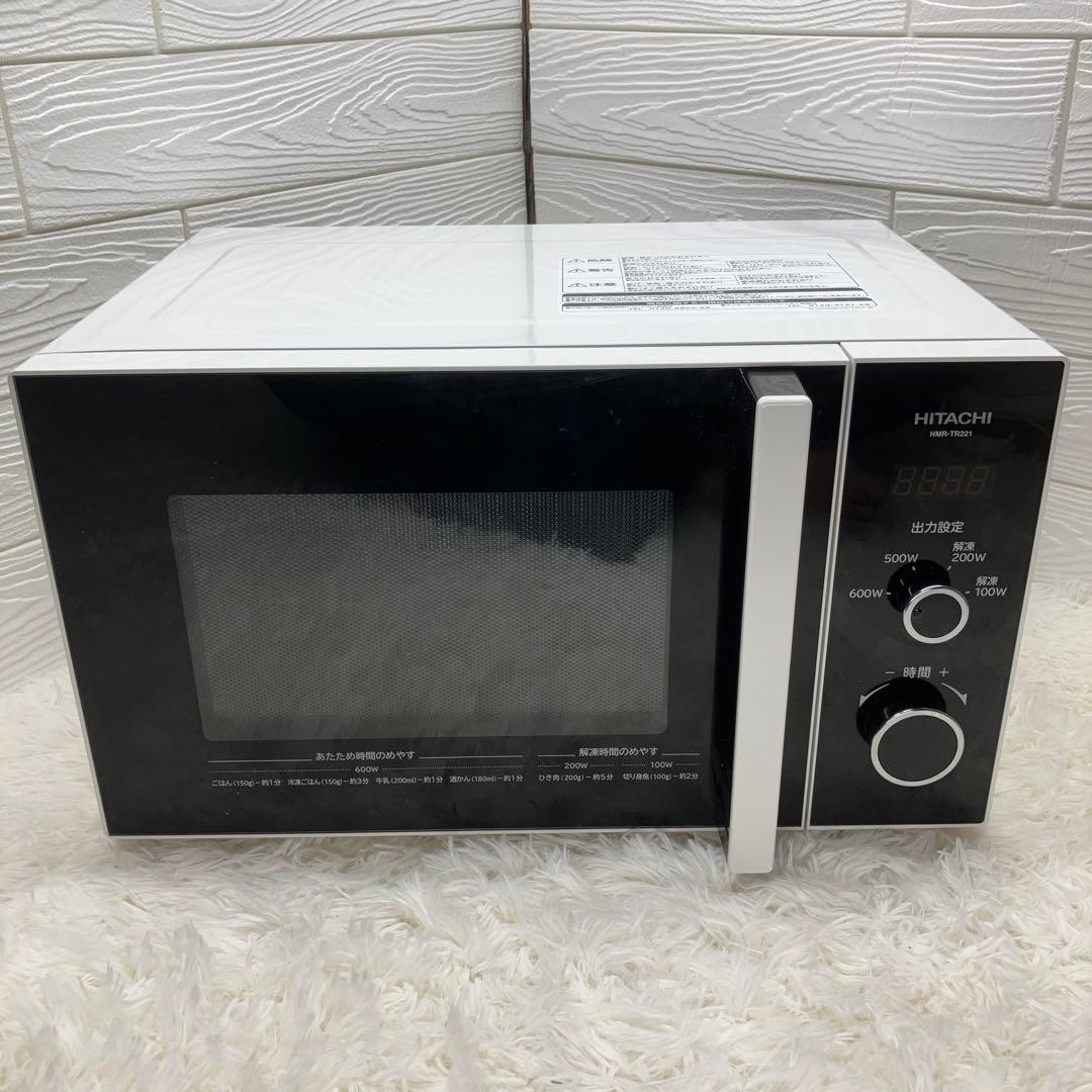 日立　電子レンジ HMR-TR221-Z5 50Hz 2022年製　東日本専用