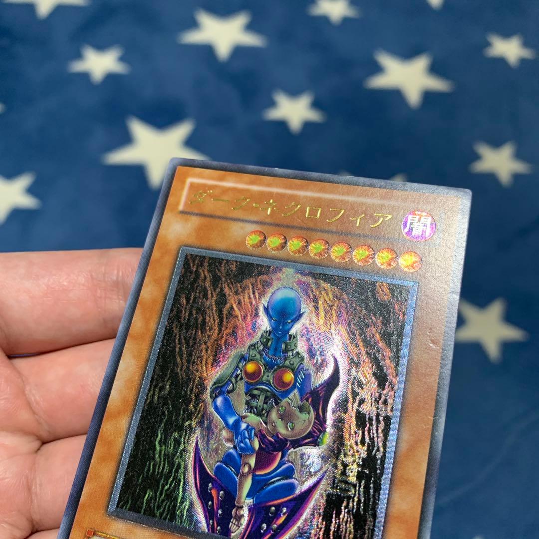 遊戯王　② ダーク・ネクロフィア　レリーフ