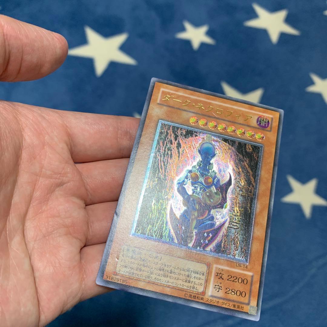 遊戯王　② ダーク・ネクロフィア　レリーフ