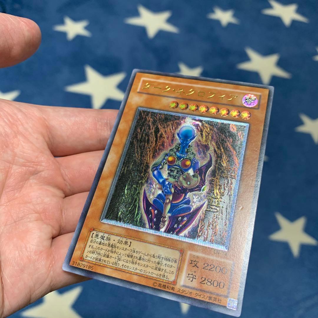 遊戯王　② ダーク・ネクロフィア　レリーフ