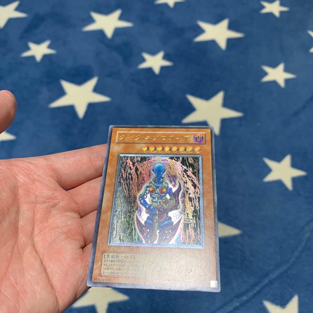 遊戯王　② ダーク・ネクロフィア　レリーフ