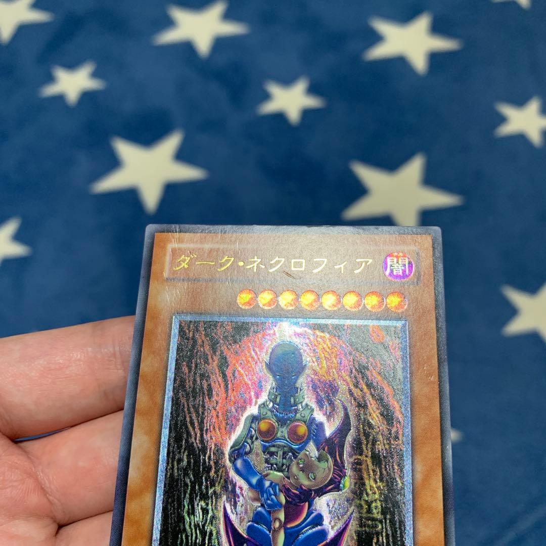 遊戯王　② ダーク・ネクロフィア　レリーフ