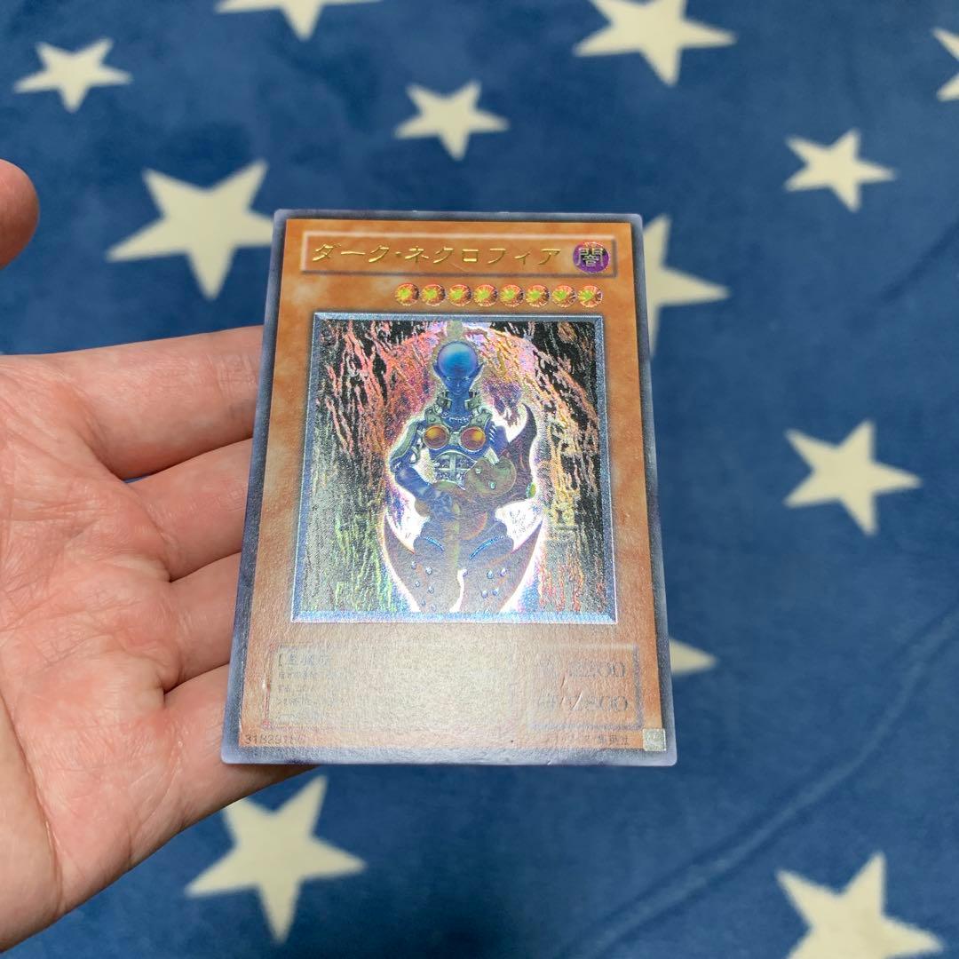 遊戯王　② ダーク・ネクロフィア　レリーフ