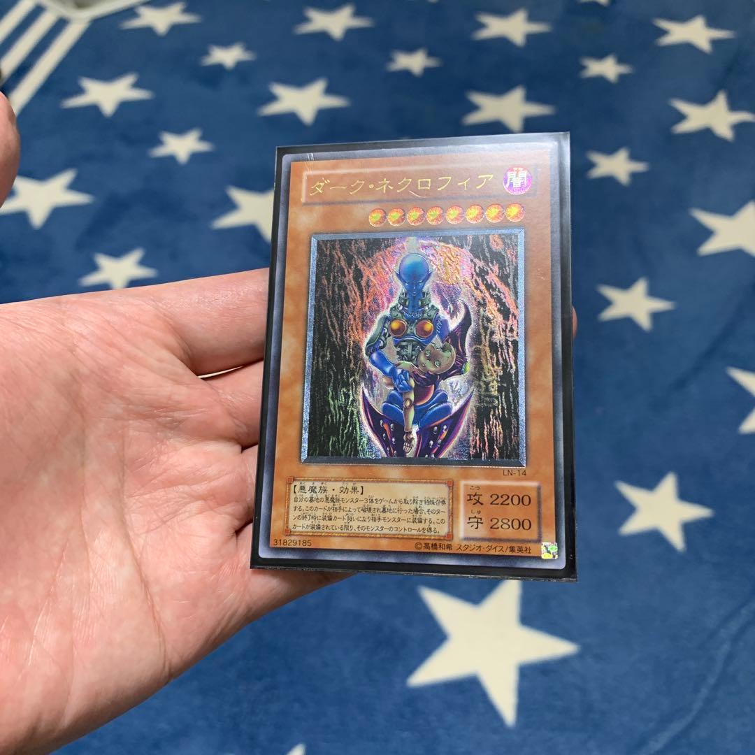 遊戯王　② ダーク・ネクロフィア　レリーフ