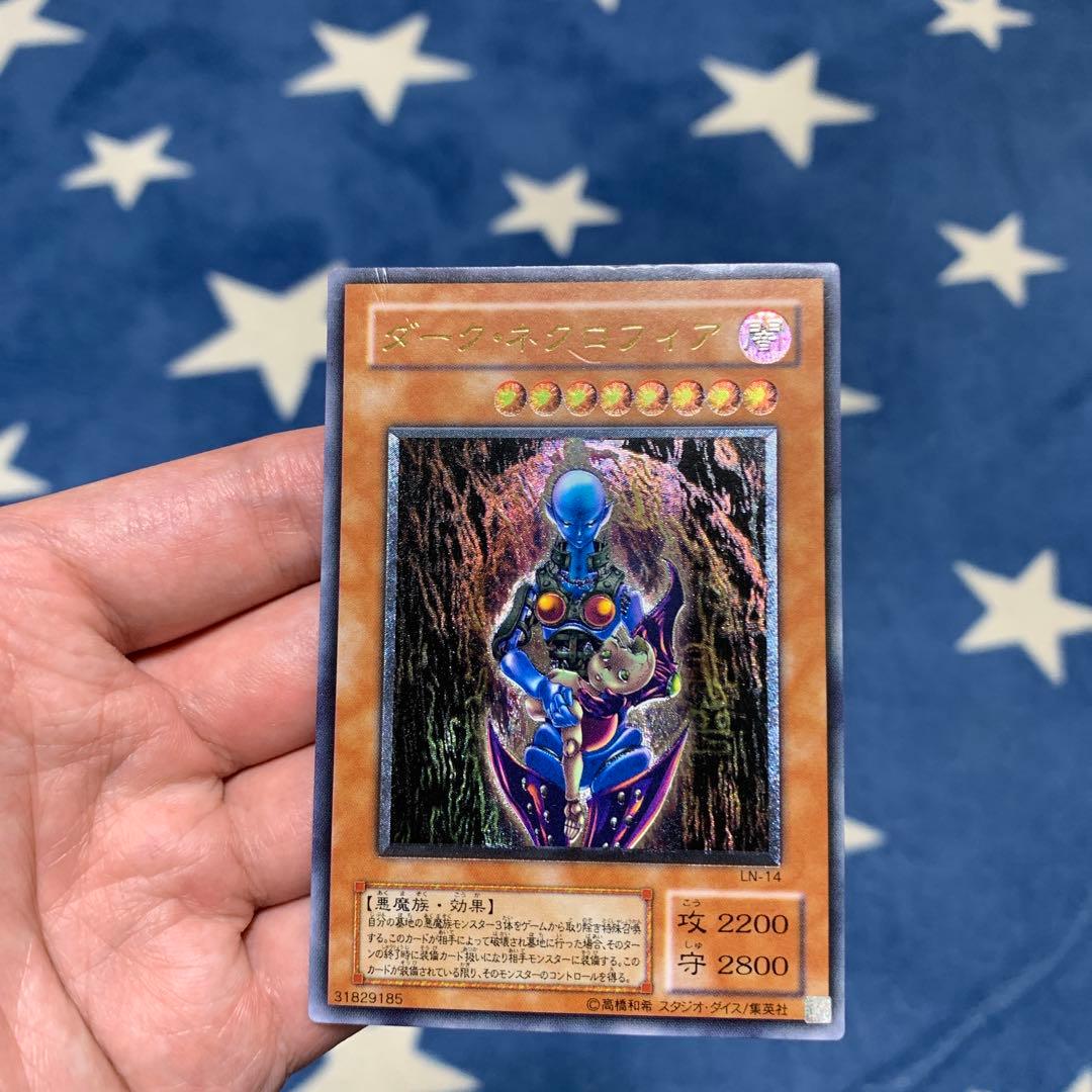 遊戯王　② ダーク・ネクロフィア　レリーフ