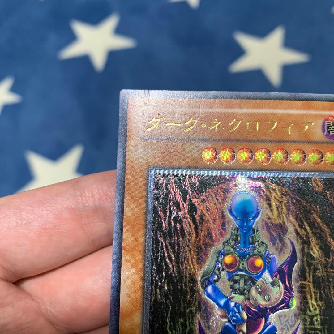 遊戯王　② ダーク・ネクロフィア　レリーフ