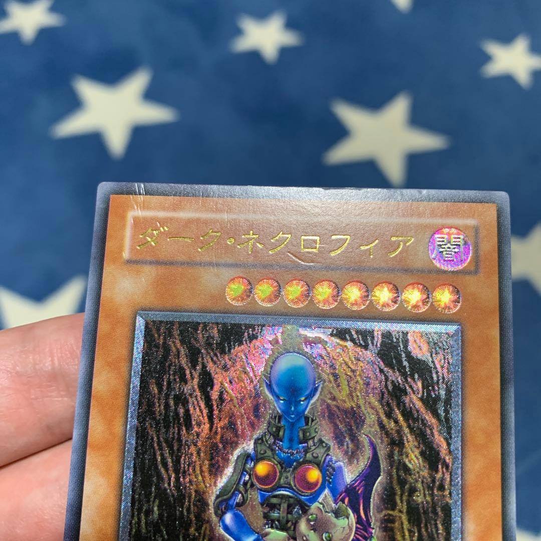 遊戯王　② ダーク・ネクロフィア　レリーフ