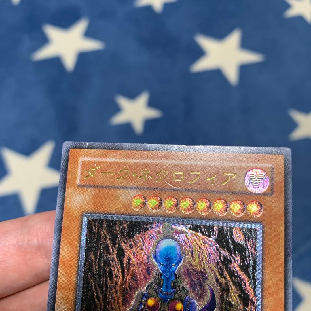 遊戯王　② ダーク・ネクロフィア　レリーフ
