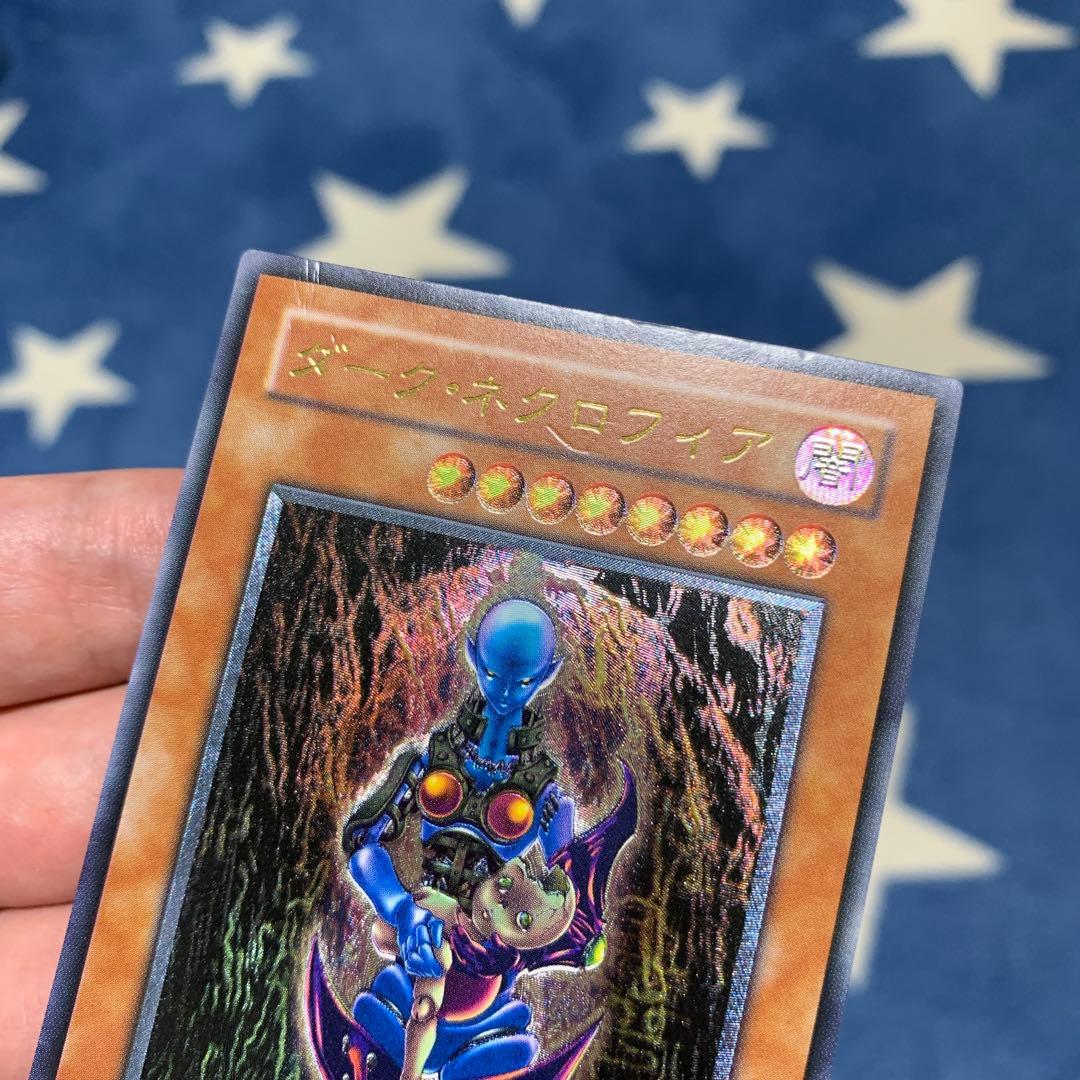 遊戯王　② ダーク・ネクロフィア　レリーフ