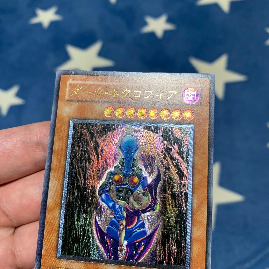 遊戯王　② ダーク・ネクロフィア　レリーフ