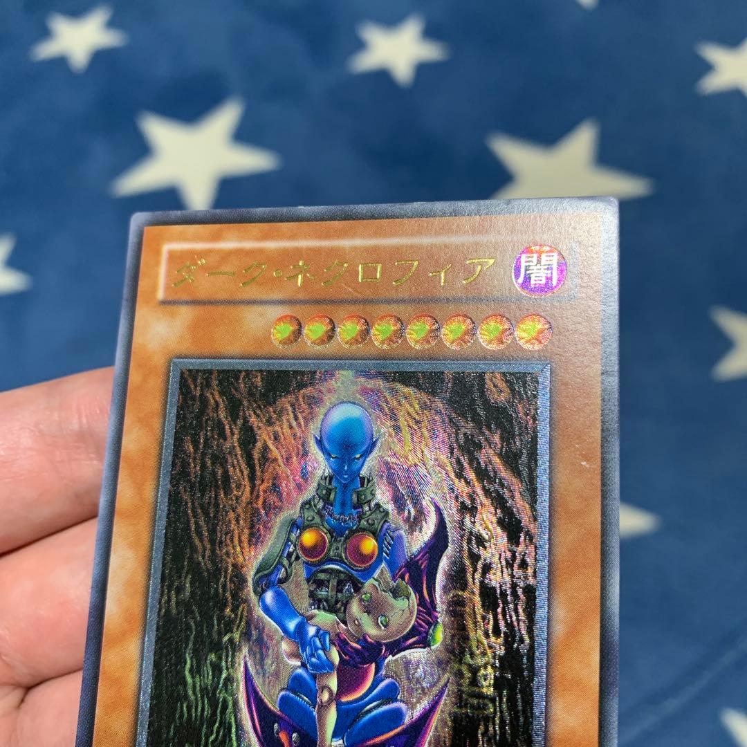 遊戯王　② ダーク・ネクロフィア　レリーフ