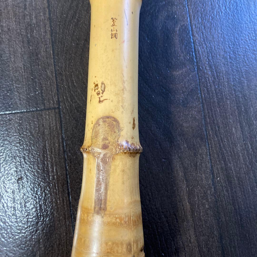 尺八　詳細不明　約55cm