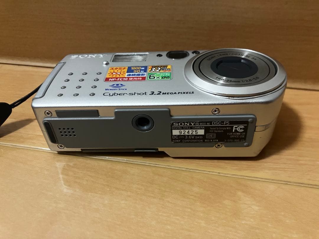 Sony Cyber-shot DSC-P5 デジタルスチルカメラ　動作確認済