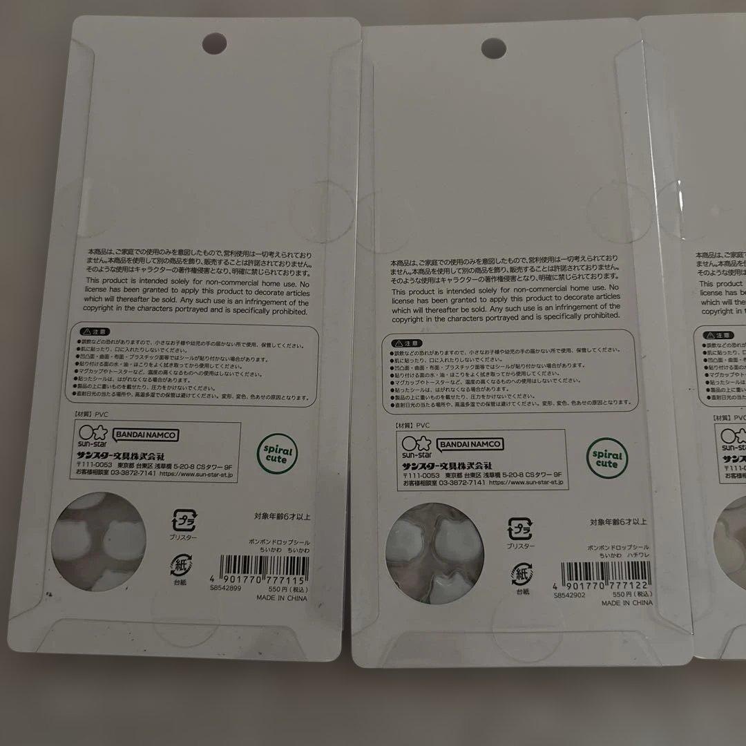 【正規品】ちいかわ ボンボンドロップシール 第1弾 4種コンプ