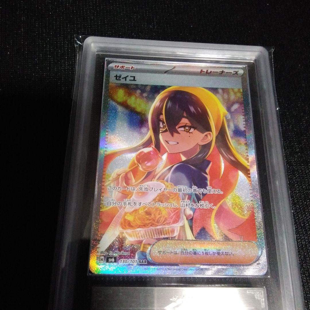 き*子様 ARS 10　ゼイユ　トレーナーズ　SAR