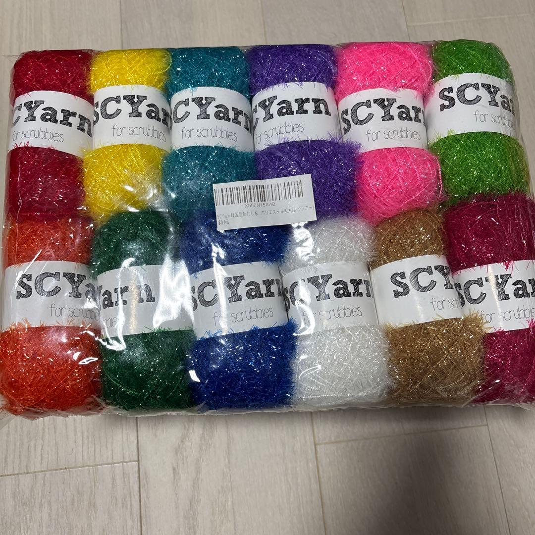 SCYarn 多色糸セット 在庫処分 40セット