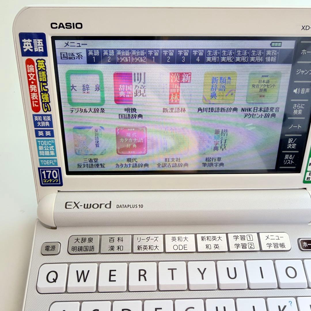 電子辞書 Casio EX word XD-Y9800WE