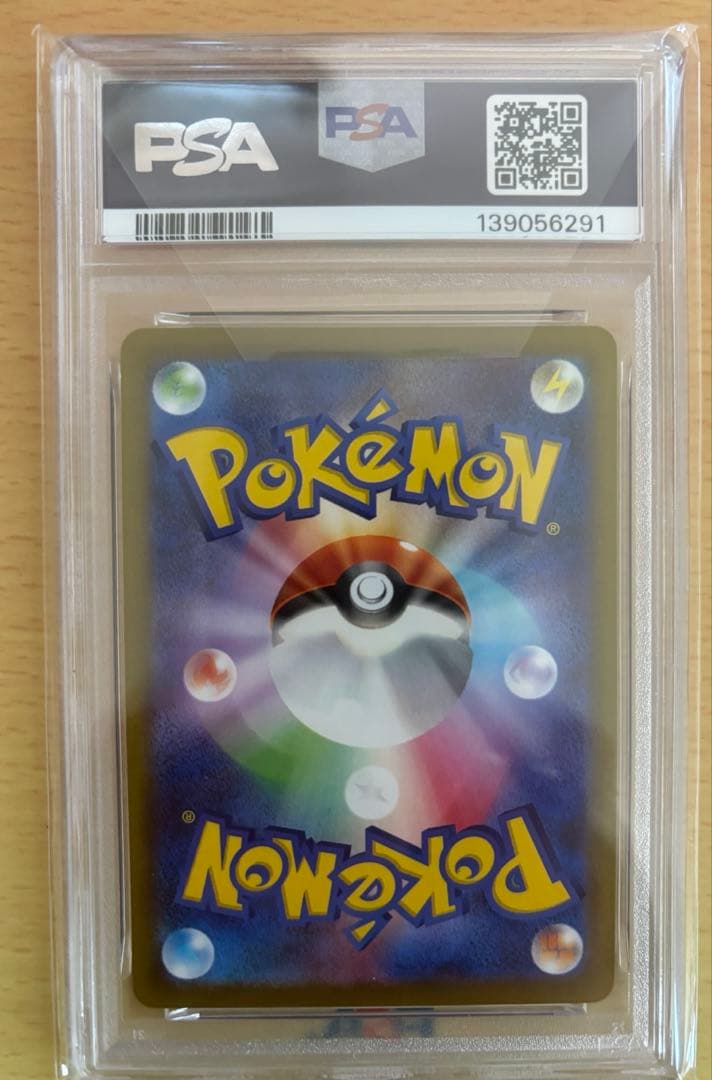 ポケモンカード ゲンガー CHR PSA10