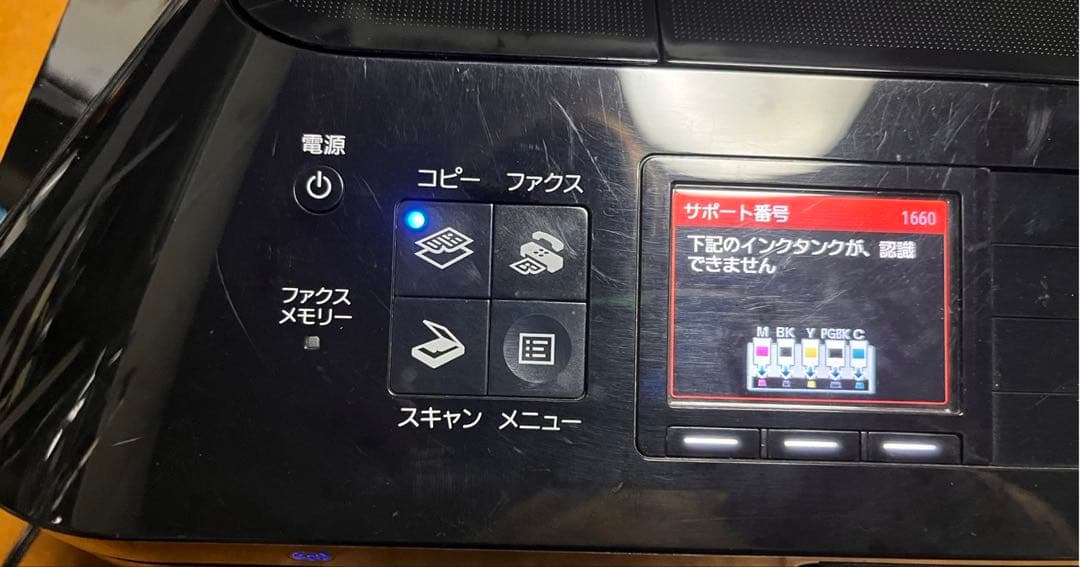 Canon PIXUS MX923 複合プリンター