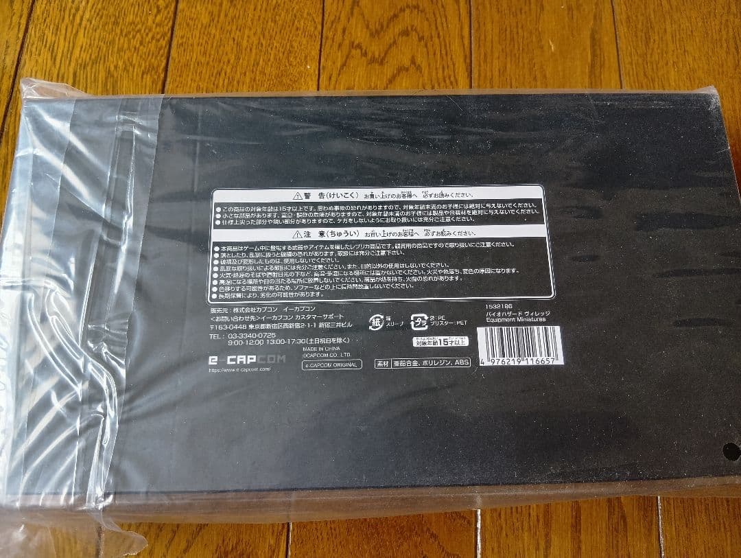 【希少・新品未開封】バイオハザードヴィレッジ　ミニチュアセット