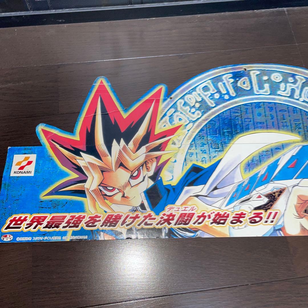 遊戯王　非売品　ボード