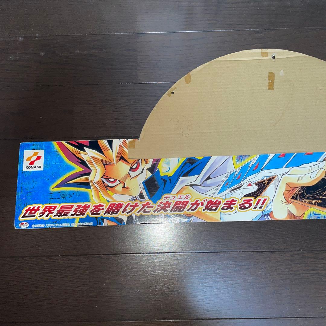 遊戯王　非売品　ボード
