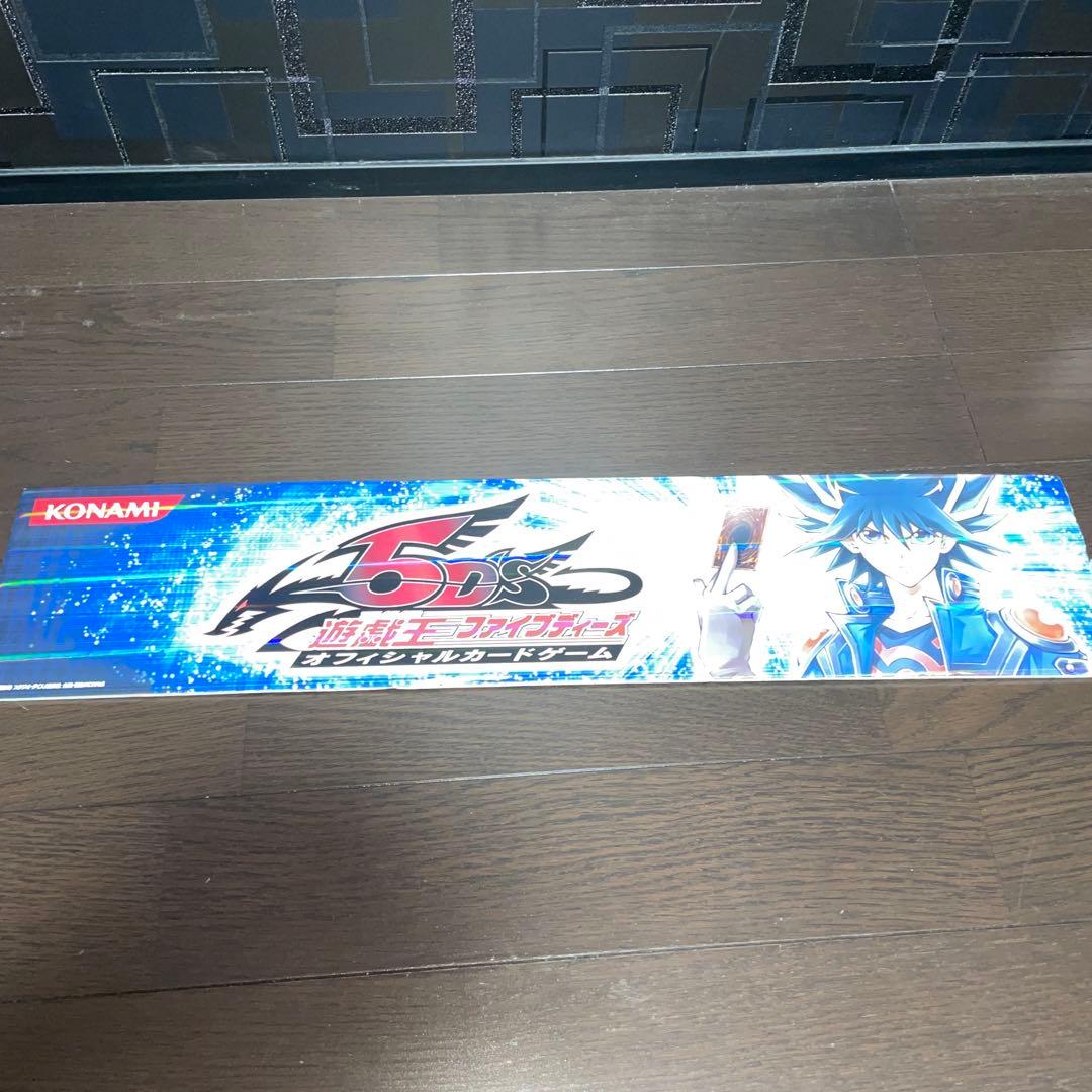 遊戯王　非売品　ボード