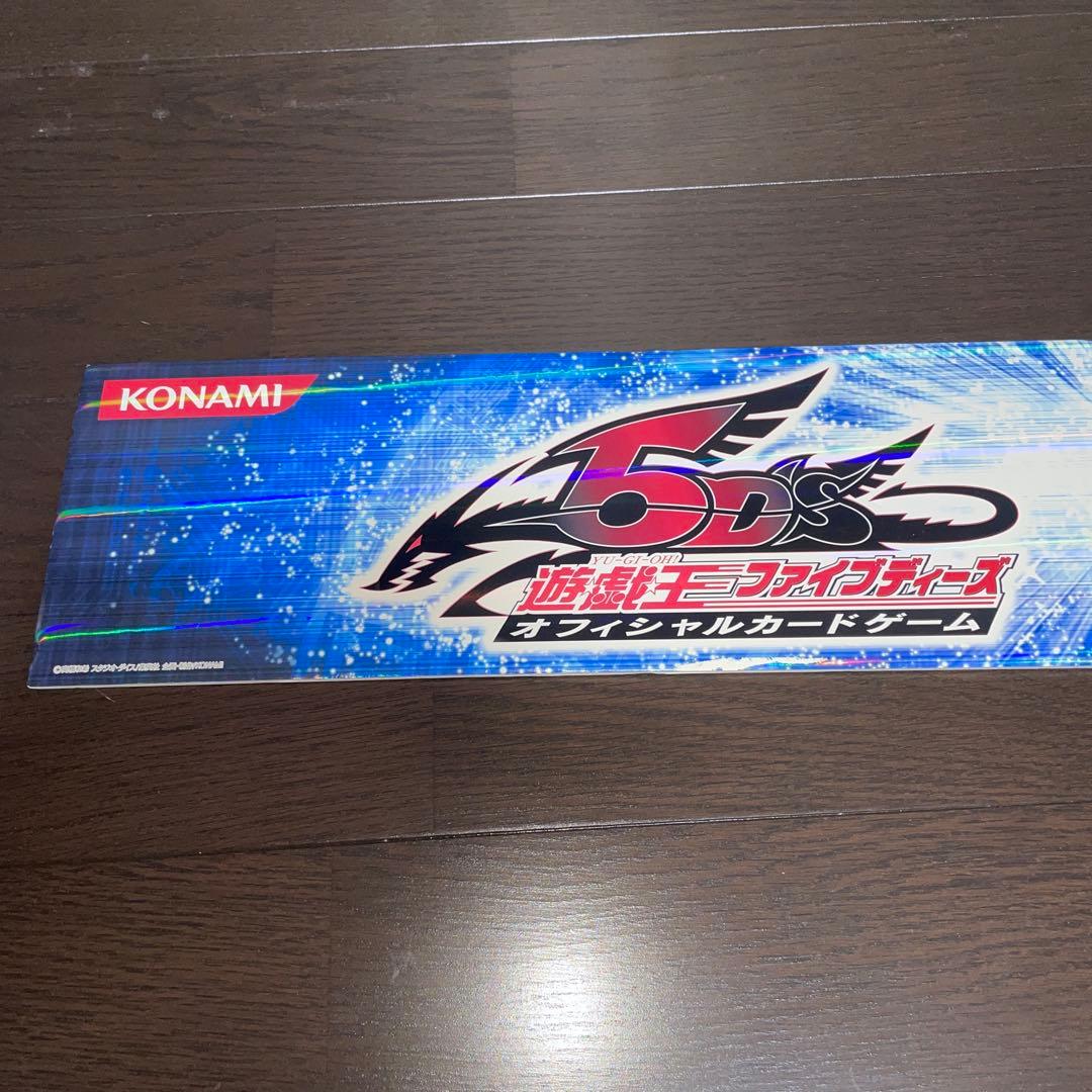 遊戯王　非売品　ボード