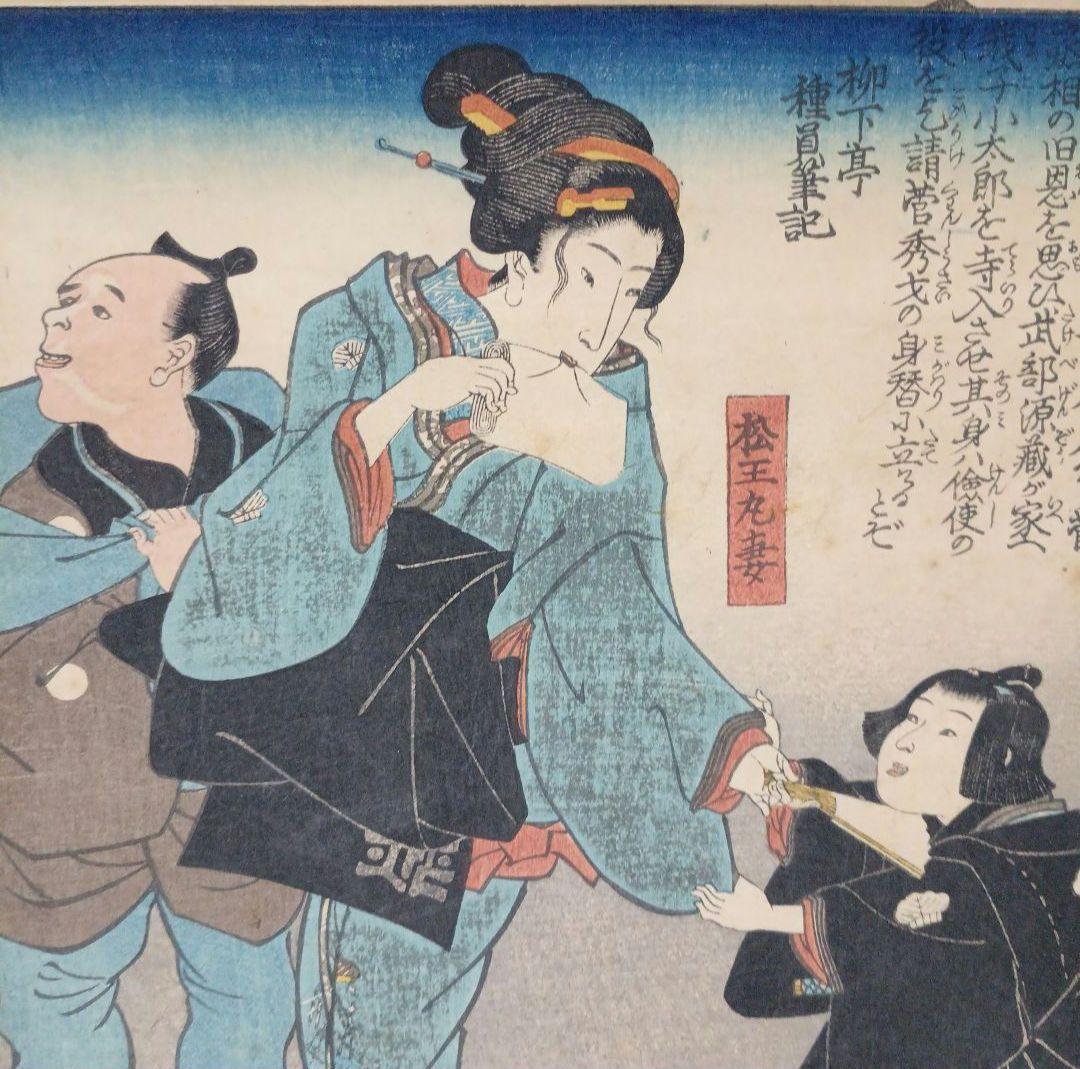 浮世絵版画、小倉百人一首（中納言行平、16)一勇齋歌川国芳画、弘化3年出版