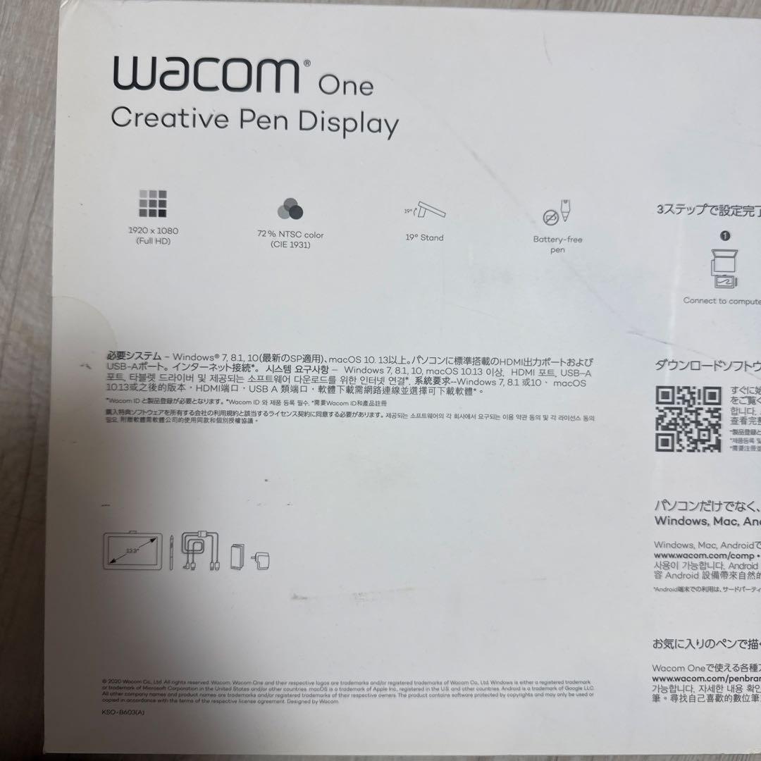 Wacom One Creative Pen Display 本体