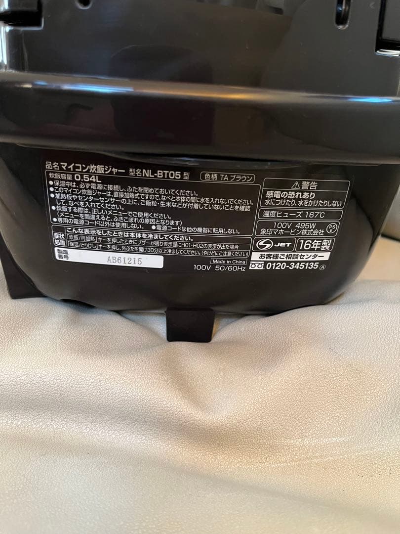 美品　Zojirushi 象印　 NL-BT05 炊飯器　予約
