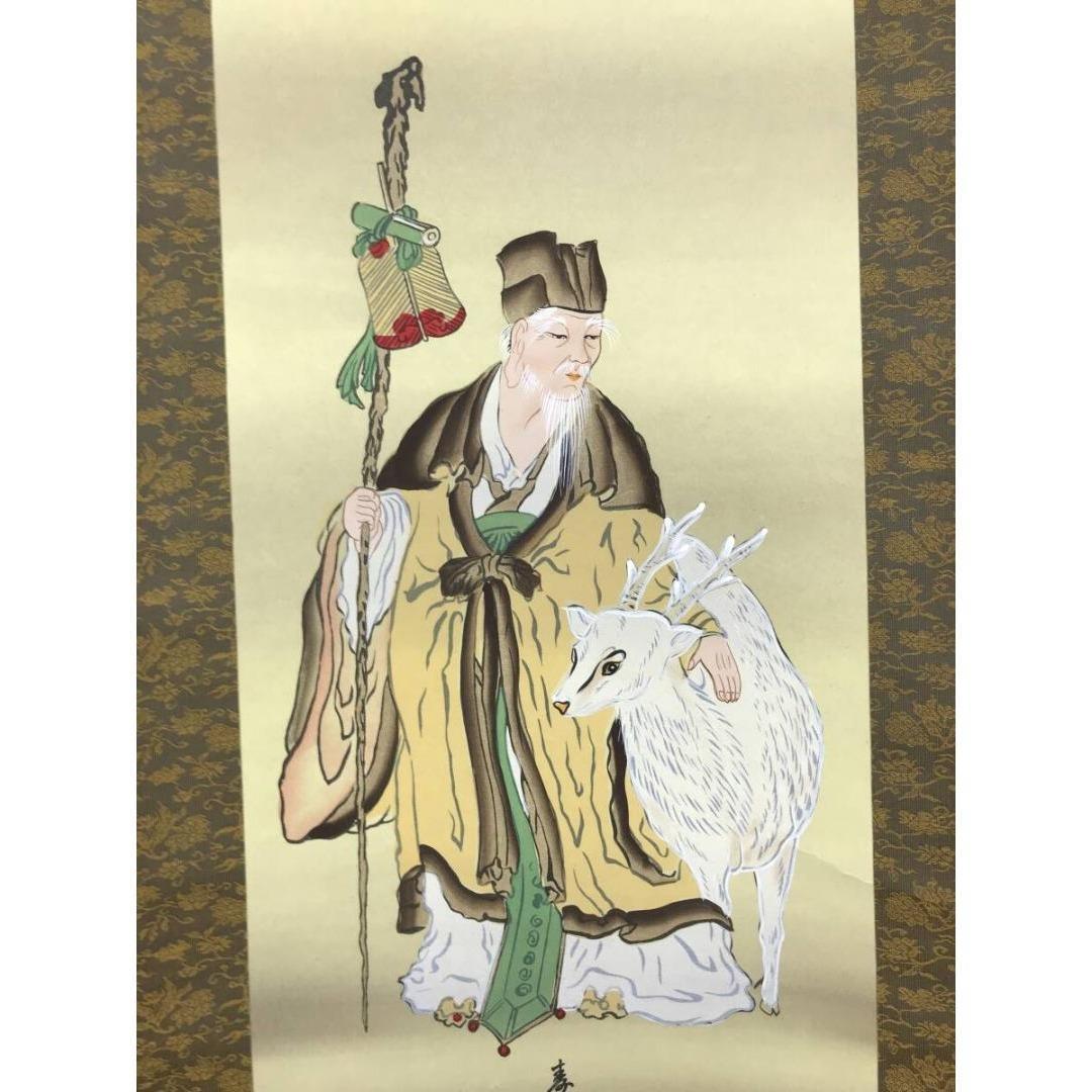 真作/寿山/寿老人図/鶴亀三幅対/祝掛軸/正月掛軸/掛軸☆宝船☆AK-547