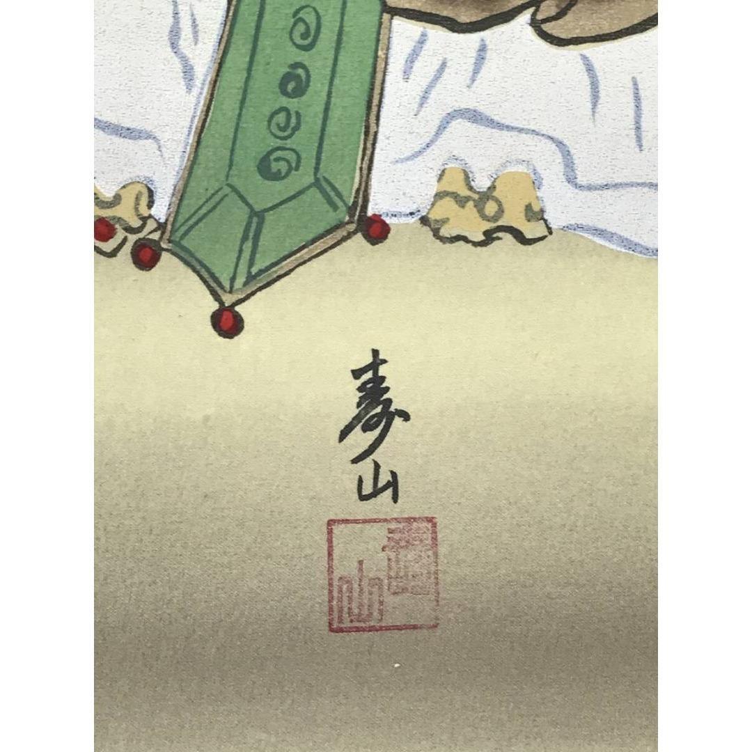 真作/寿山/寿老人図/鶴亀三幅対/祝掛軸/正月掛軸/掛軸☆宝船☆AK-547