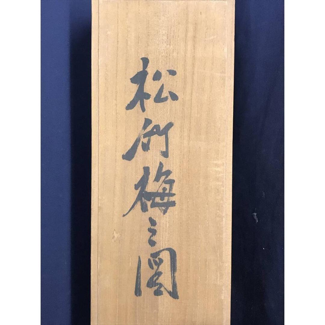 真作/寿山/寿老人図/鶴亀三幅対/祝掛軸/正月掛軸/掛軸☆宝船☆AK-547