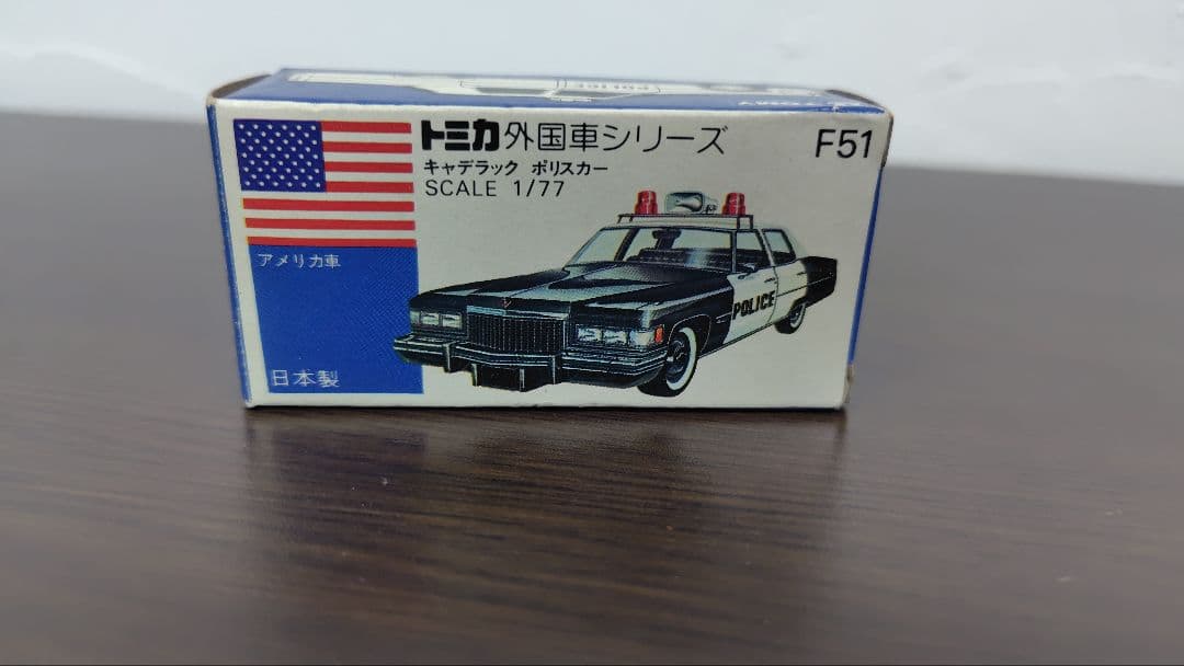 トミカ 外国車シリーズ F51 キャデラック ポリスカー（日本製・青箱付）