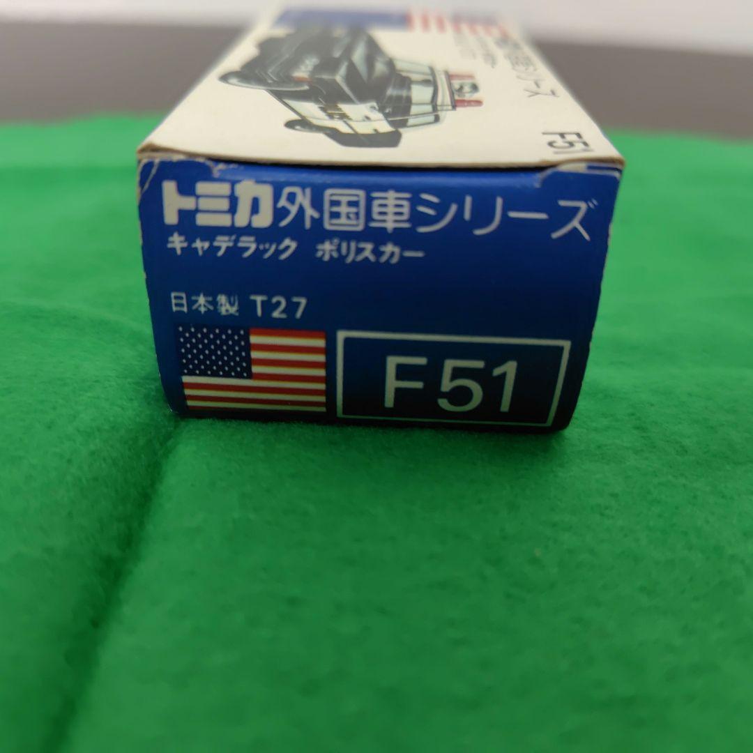 トミカ 外国車シリーズ F51 キャデラック ポリスカー（日本製・青箱付）
